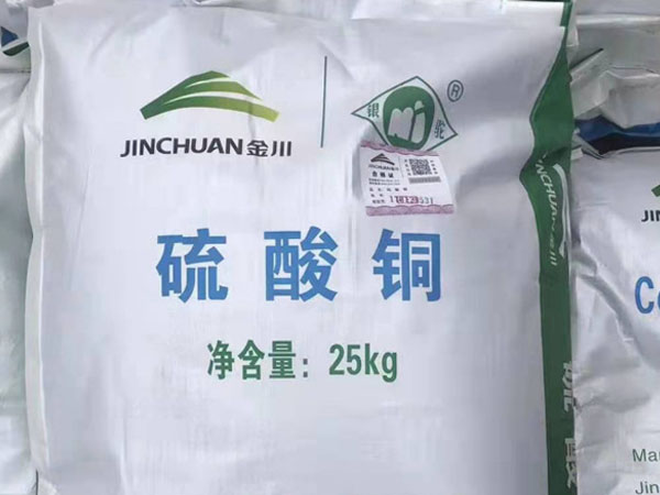 硫酸铜净含量25kg